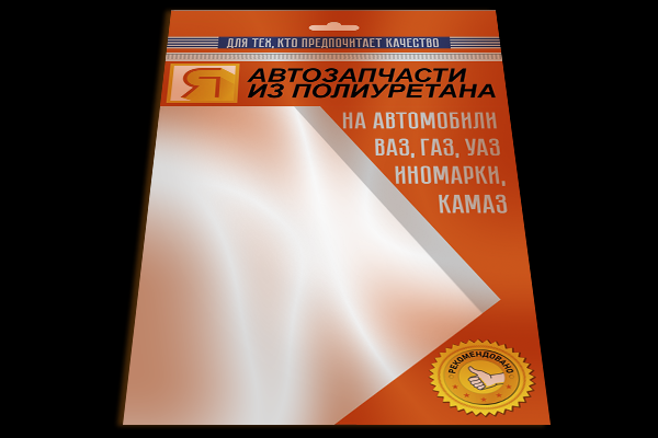 Комплект втулок  стабилизатора РК 519Р полиуретан