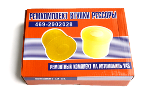 Комплект рессорных втулок УАЗ 469-2902028 полиуретан
